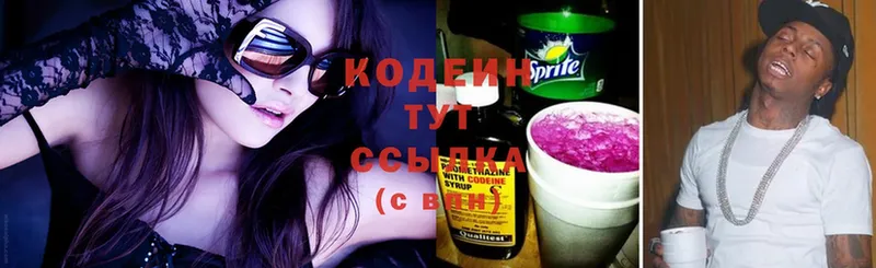 Кодеин Purple Drank  Иланский 